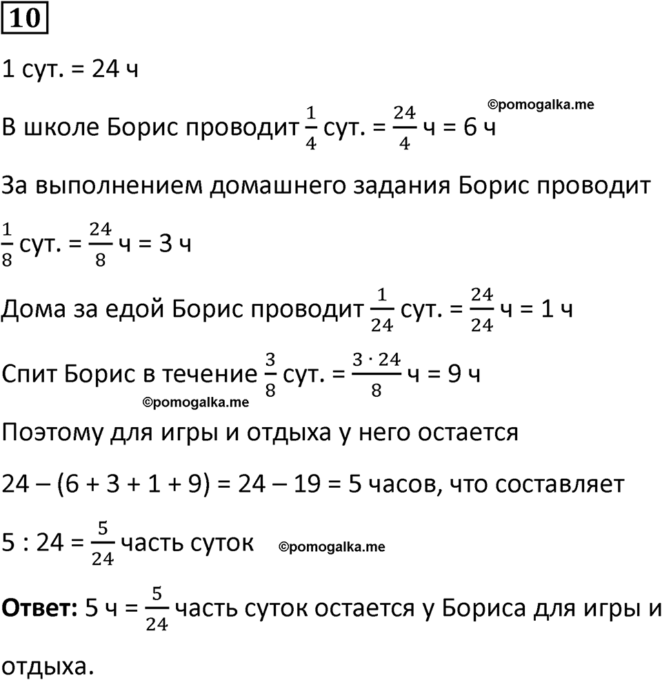страница 124 часть 2 урок 48 номер 10 математика 4 класс Петерсон учебник учусь учиться 2021