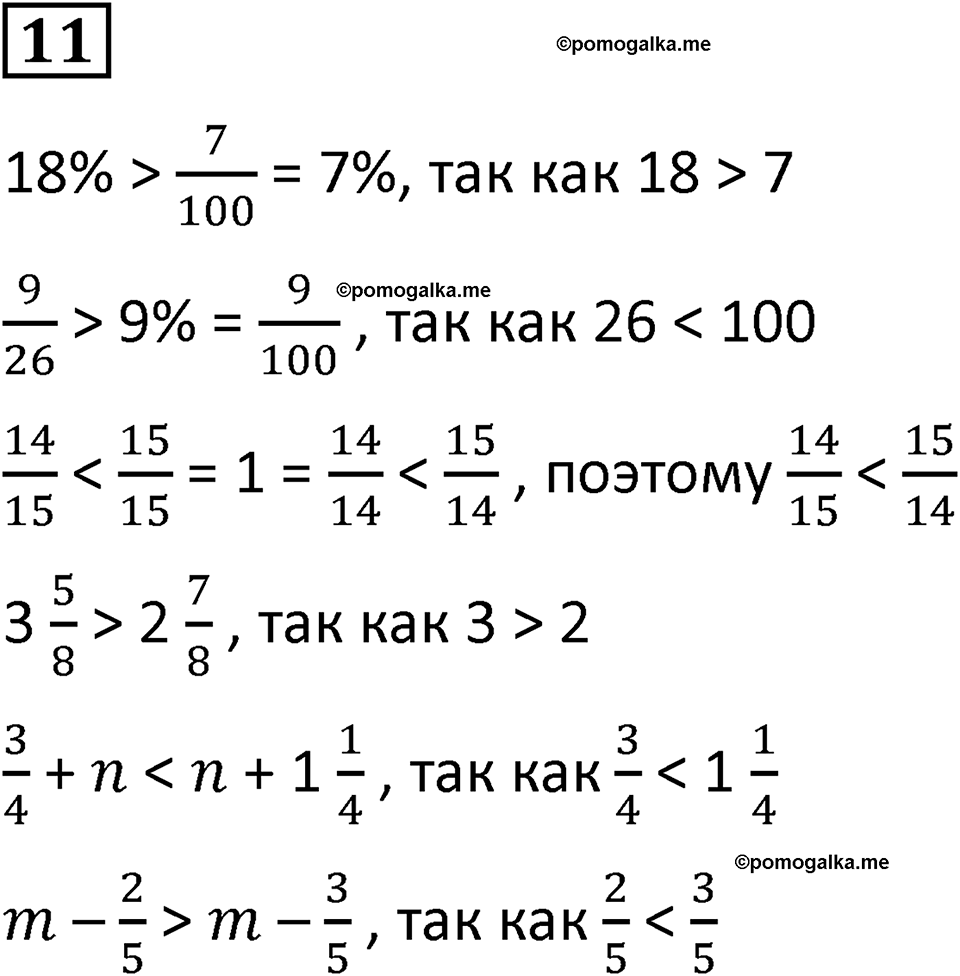 страница 124 часть 2 урок 48 номер 11 математика 4 класс Петерсон учебник учусь учиться 2021