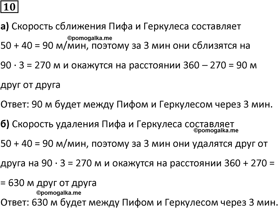 страница 126 часть 2 урок 49 номер 10 математика 4 класс Петерсон учебник учусь учиться 2021