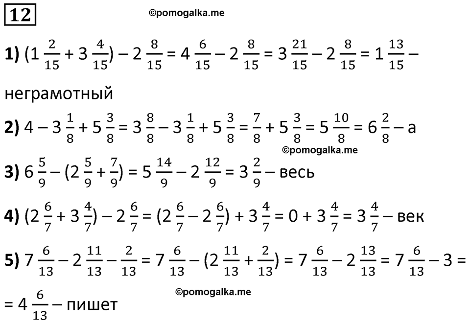 страница 126 часть 2 урок 49 номер 12 математика 4 класс Петерсон учебник учусь учиться 2021