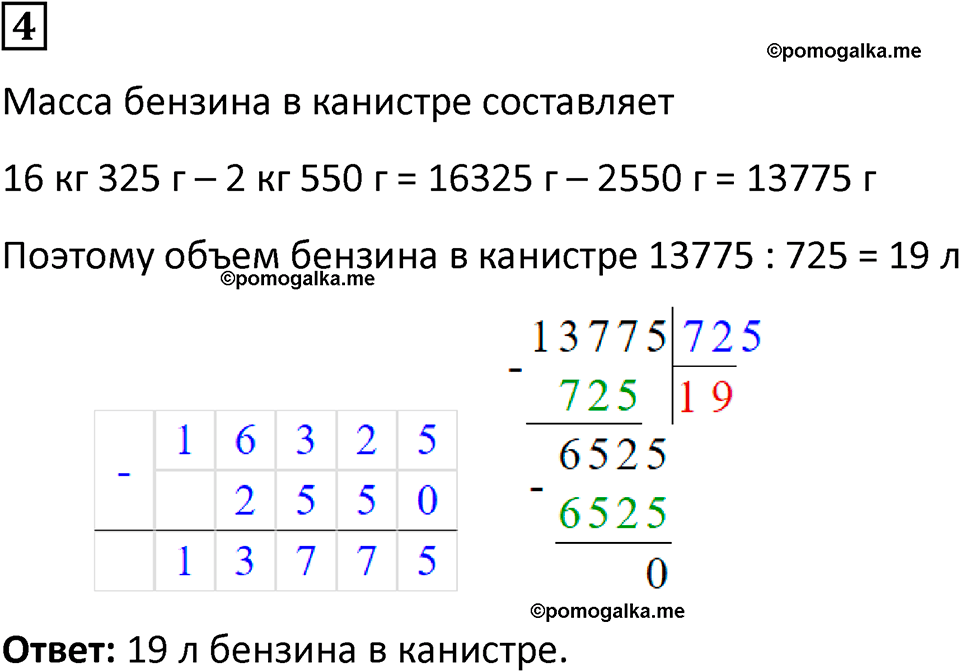 страница 125 часть 2 урок 49 номер 4 математика 4 класс Петерсон учебник учусь учиться 2021
