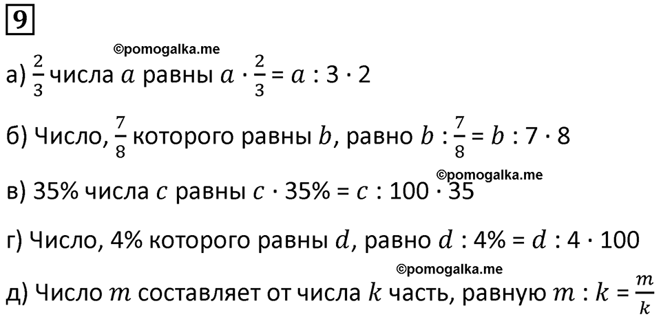 страница 126 часть 2 урок 49 номер 9 математика 4 класс Петерсон учебник учусь учиться 2021