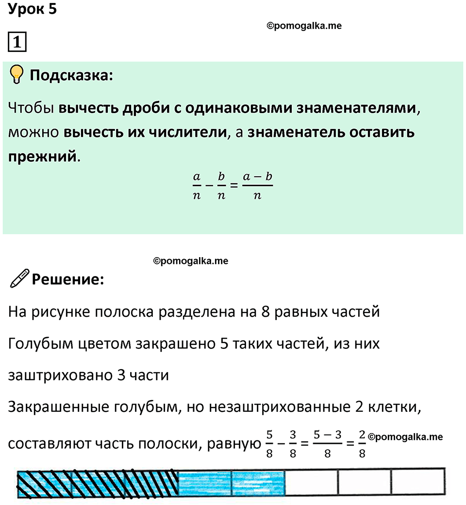 страница 12 часть 2 урок 5 номер 1 математика 4 класс Петерсон учебник учусь учиться 2021