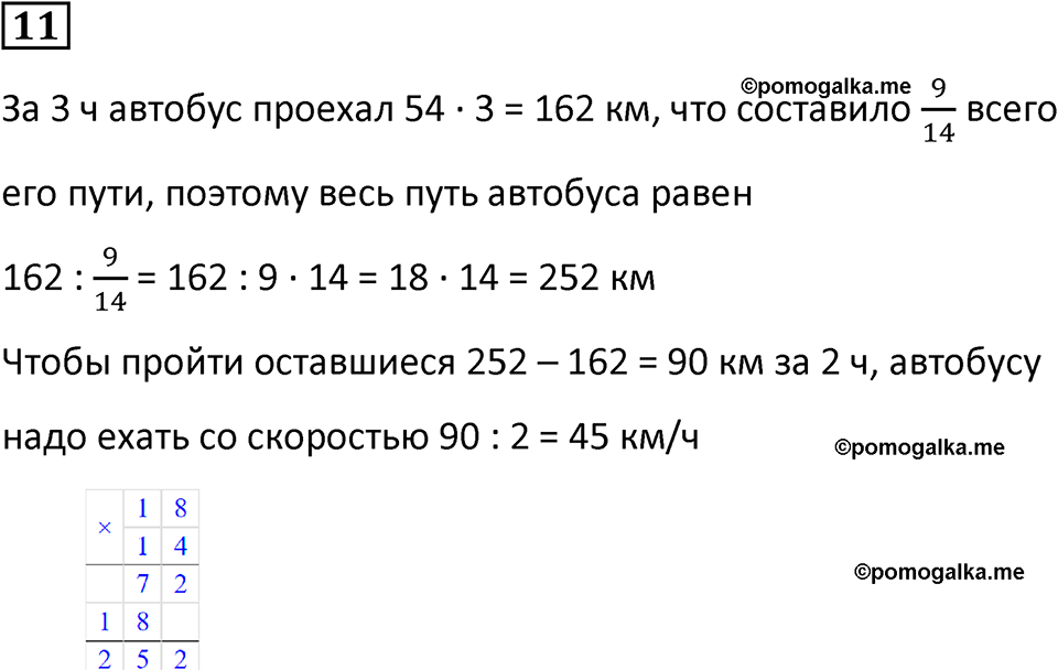 страница 13 часть 2 урок 5 номер 11 математика 4 класс Петерсон учебник учусь учиться 2021