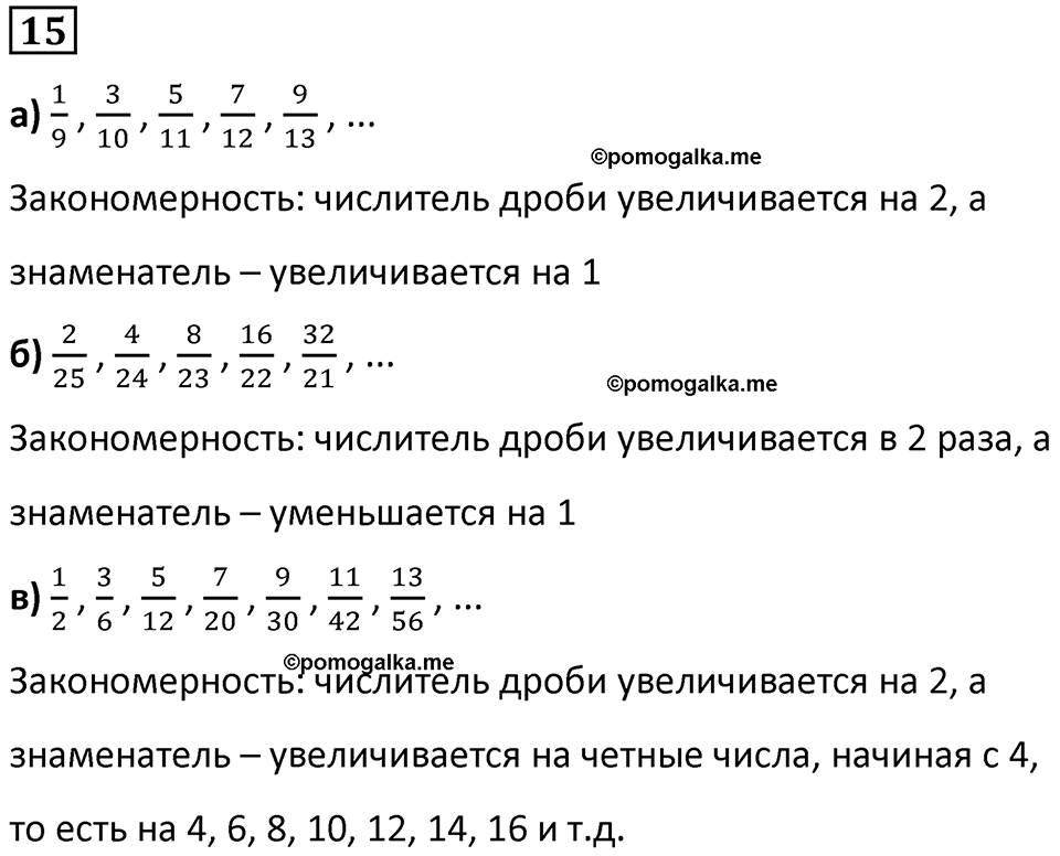 страница 13 часть 2 урок 5 номер 15 математика 4 класс Петерсон учебник учусь учиться 2021