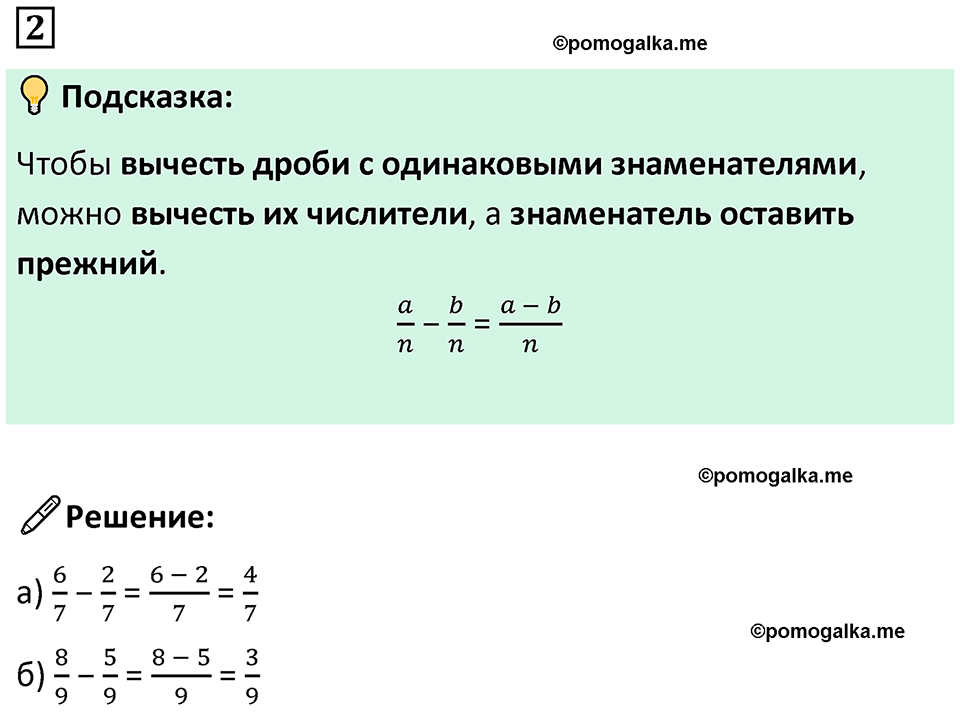 страница 12 часть 2 урок 5 номер 2 математика 4 класс Петерсон учебник учусь учиться 2021