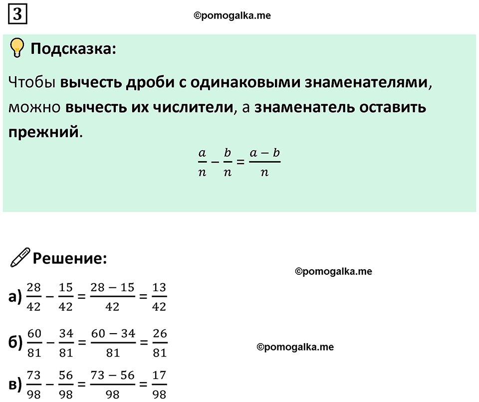 страница 12 часть 2 урок 5 номер 3 математика 4 класс Петерсон учебник учусь учиться 2021