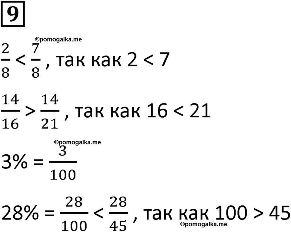 страница 13 часть 2 урок 5 номер 9 математика 4 класс Петерсон учебник учусь учиться 2021