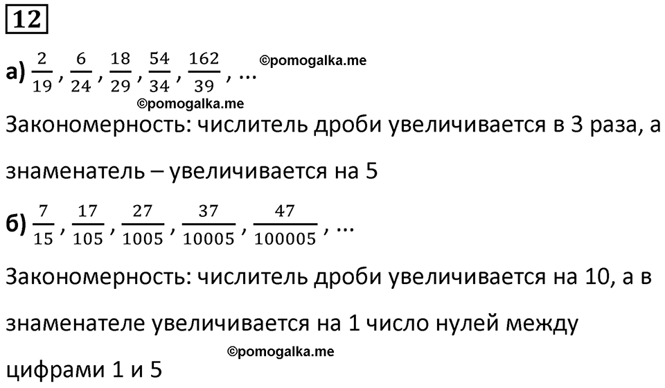 страница 15 часть 2 урок 6 номер 12 математика 4 класс Петерсон учебник учусь учиться 2021