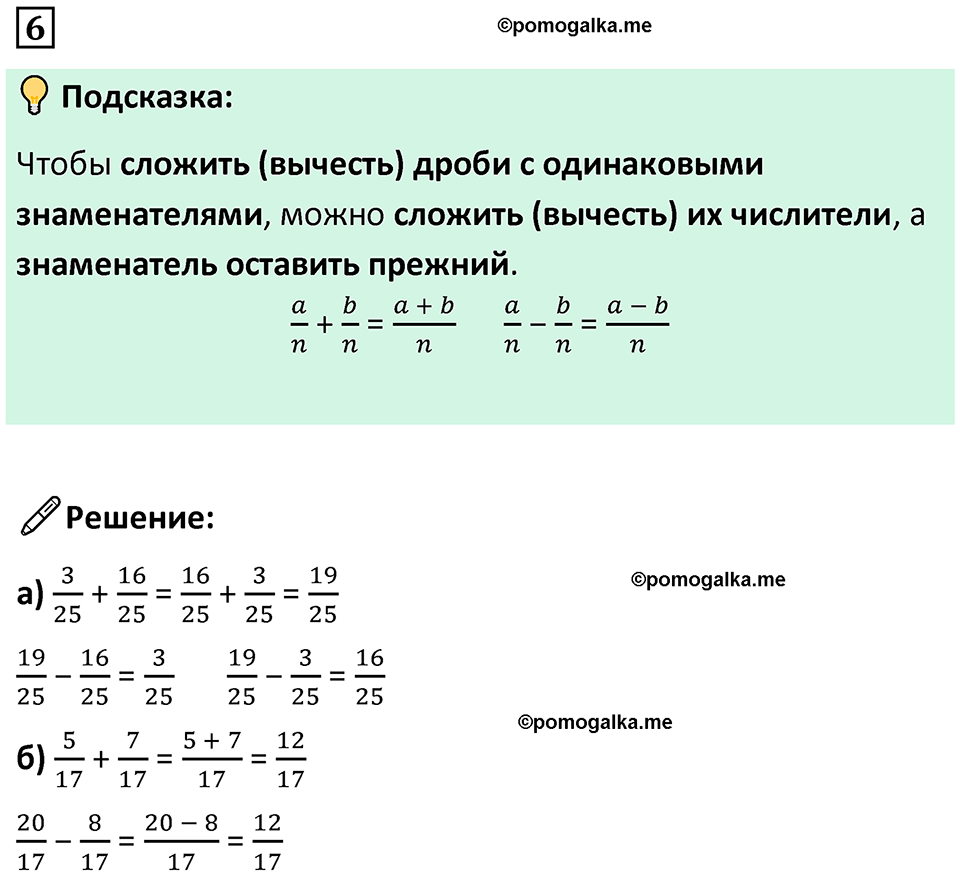 страница 15 часть 2 урок 6 номер 6 математика 4 класс Петерсон учебник учусь учиться 2021