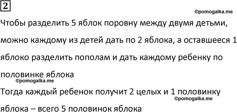 страница 16 часть 2 урок 7 номер 2 математика 4 класс Петерсон учебник учусь учиться 2021