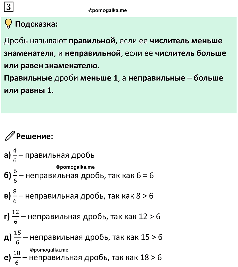 страница 17 часть 2 урок 7 номер 3 математика 4 класс Петерсон учебник учусь учиться 2021