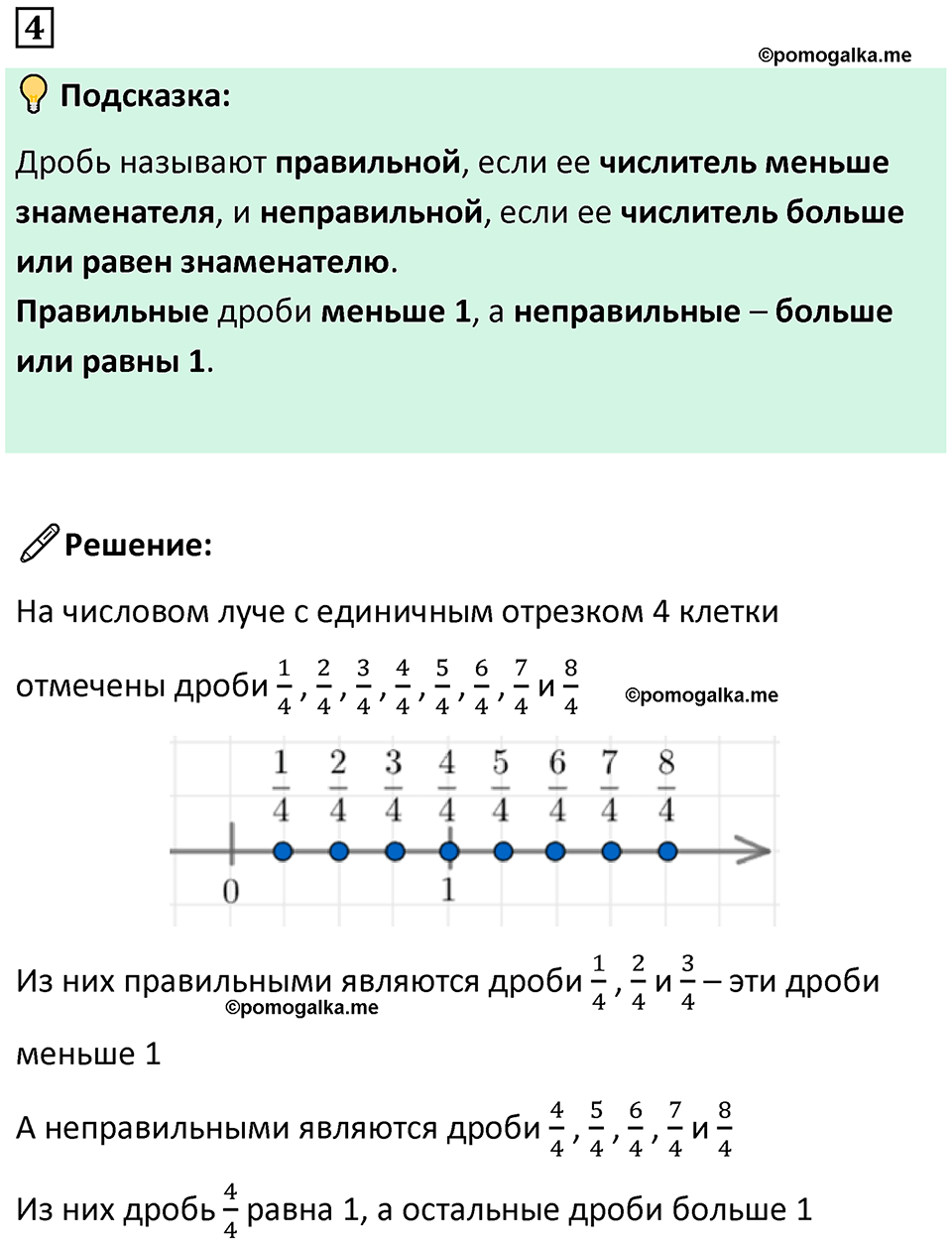страница 17 часть 2 урок 7 номер 4 математика 4 класс Петерсон учебник учусь учиться 2021