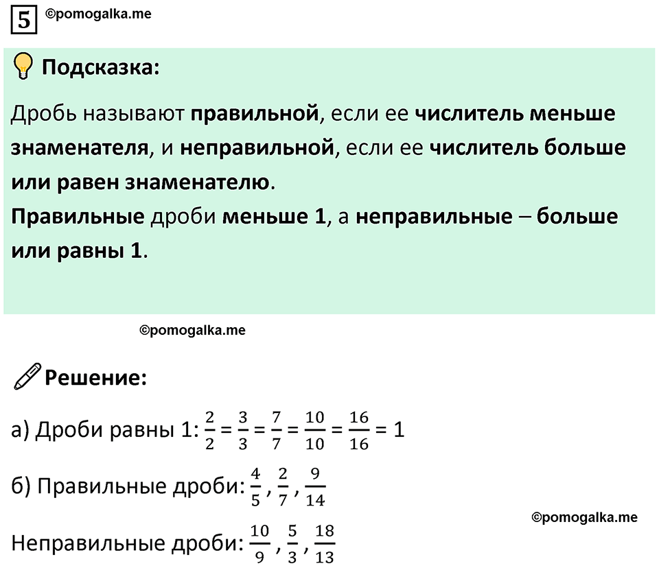 страница 17 часть 2 урок 7 номер 5 математика 4 класс Петерсон учебник учусь учиться 2021