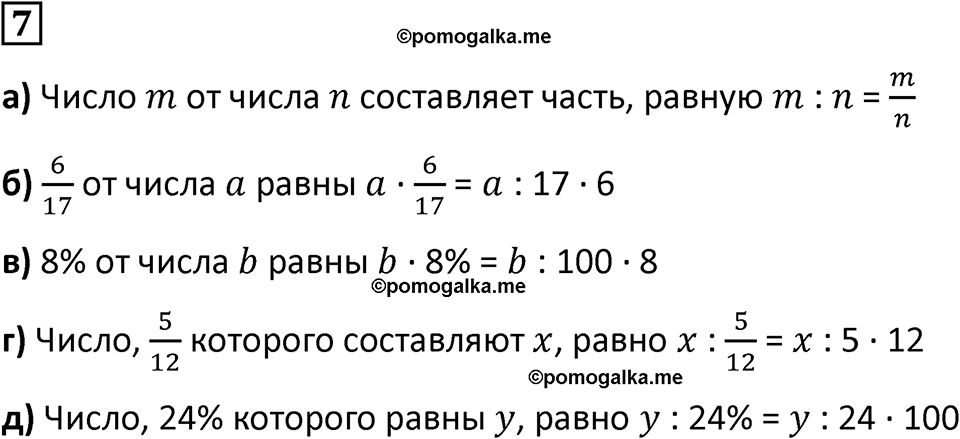 страница 17 часть 2 урок 7 номер 7 математика 4 класс Петерсон учебник учусь учиться 2021