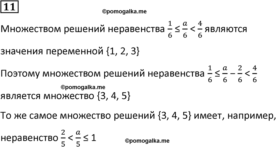 страница 19 часть 2 урок 8 номер 11 математика 4 класс Петерсон учебник учусь учиться 2021