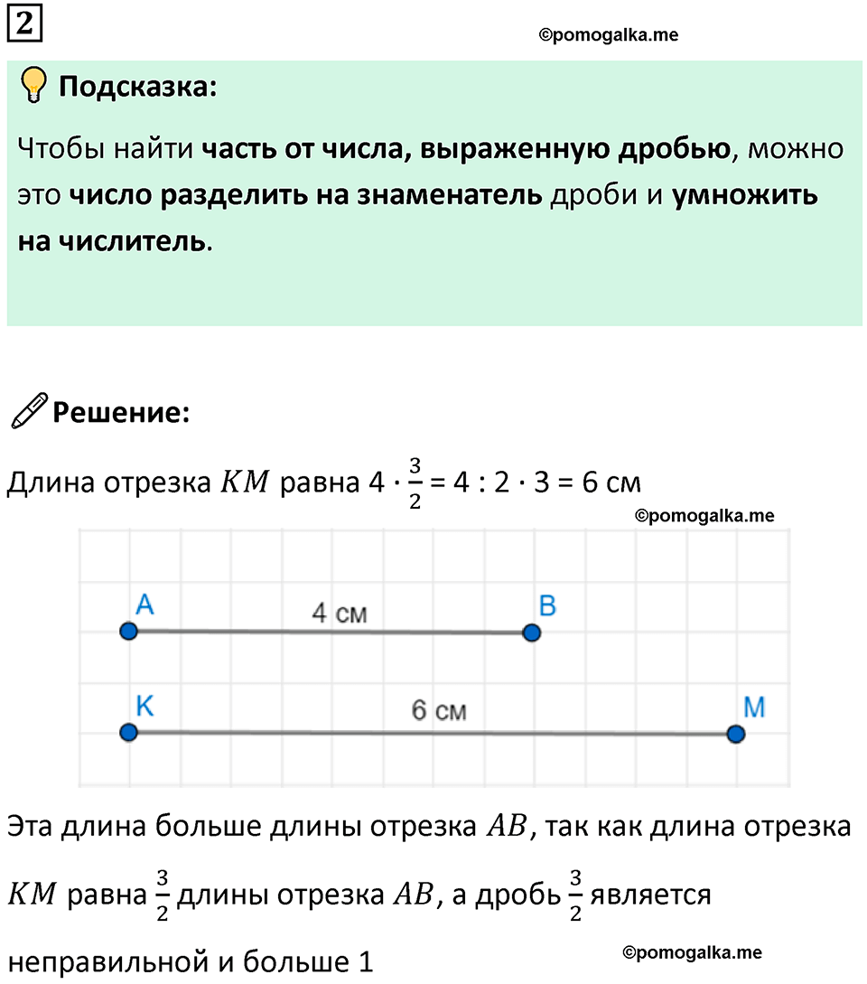 страница 20 часть 2 урок 9 номер 2 математика 4 класс Петерсон учебник учусь учиться 2021
