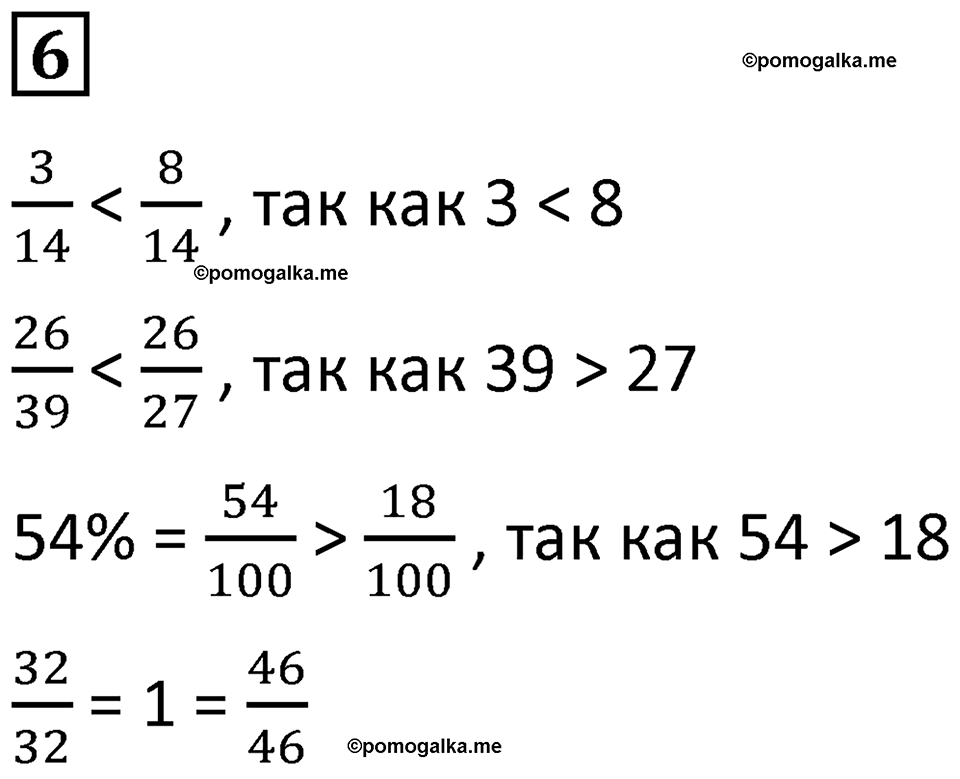 страница 21 часть 2 урок 9 номер 6 математика 4 класс Петерсон учебник учусь учиться 2021