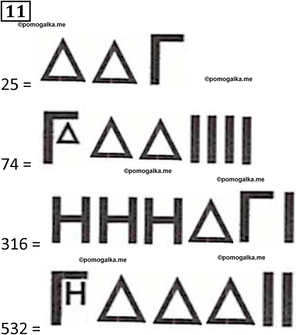 страница 83 часть 3 повторение номер 11 математика 4 класс Петерсон учебник учусь учиться 2021