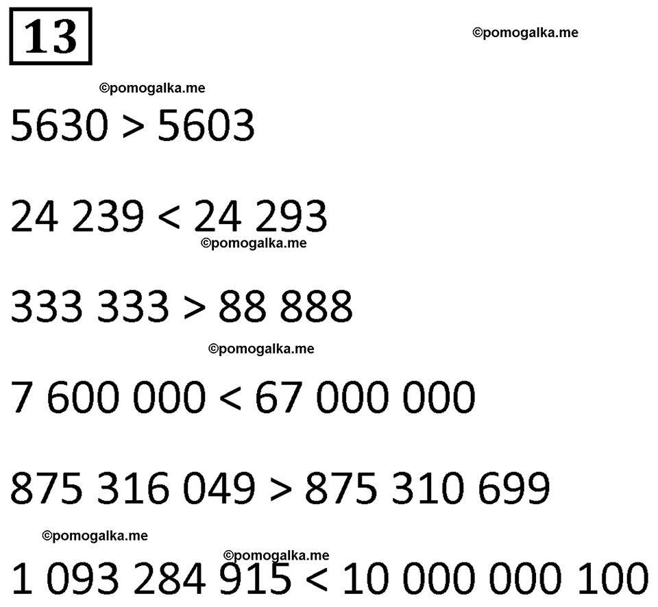 страница 83 часть 3 повторение номер 13 математика 4 класс Петерсон учебник учусь учиться 2021