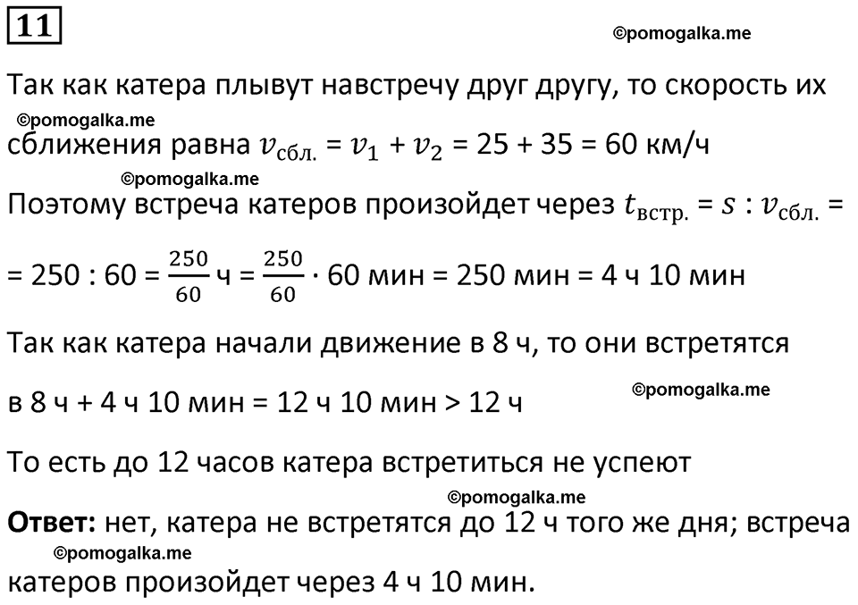 страница 5 часть 3 урок 1 номер 11 математика 4 класс Петерсон учебник учусь учиться 2021