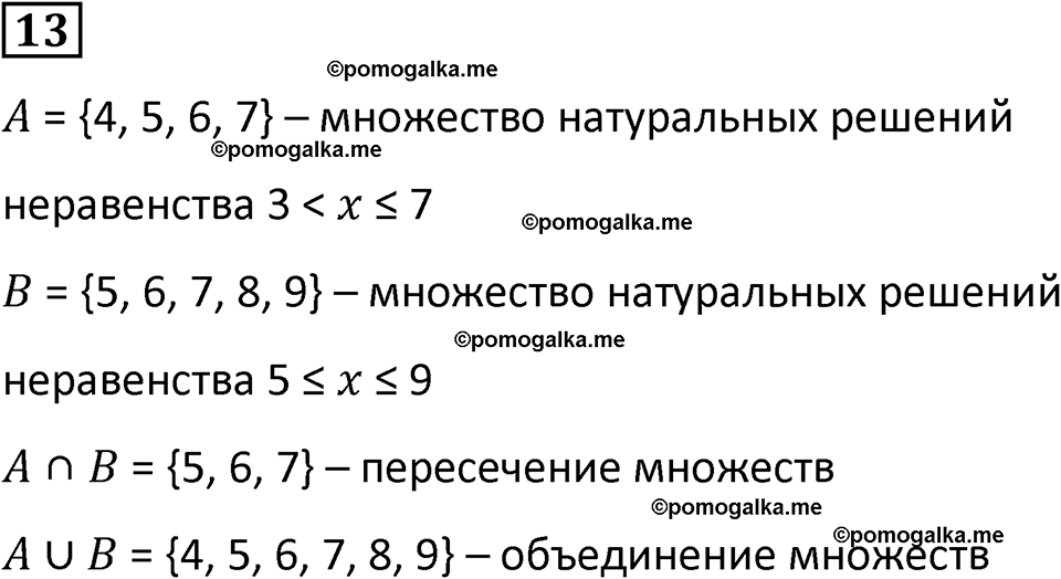 страница 5 часть 3 урок 1 номер 13 математика 4 класс Петерсон учебник учусь учиться 2021