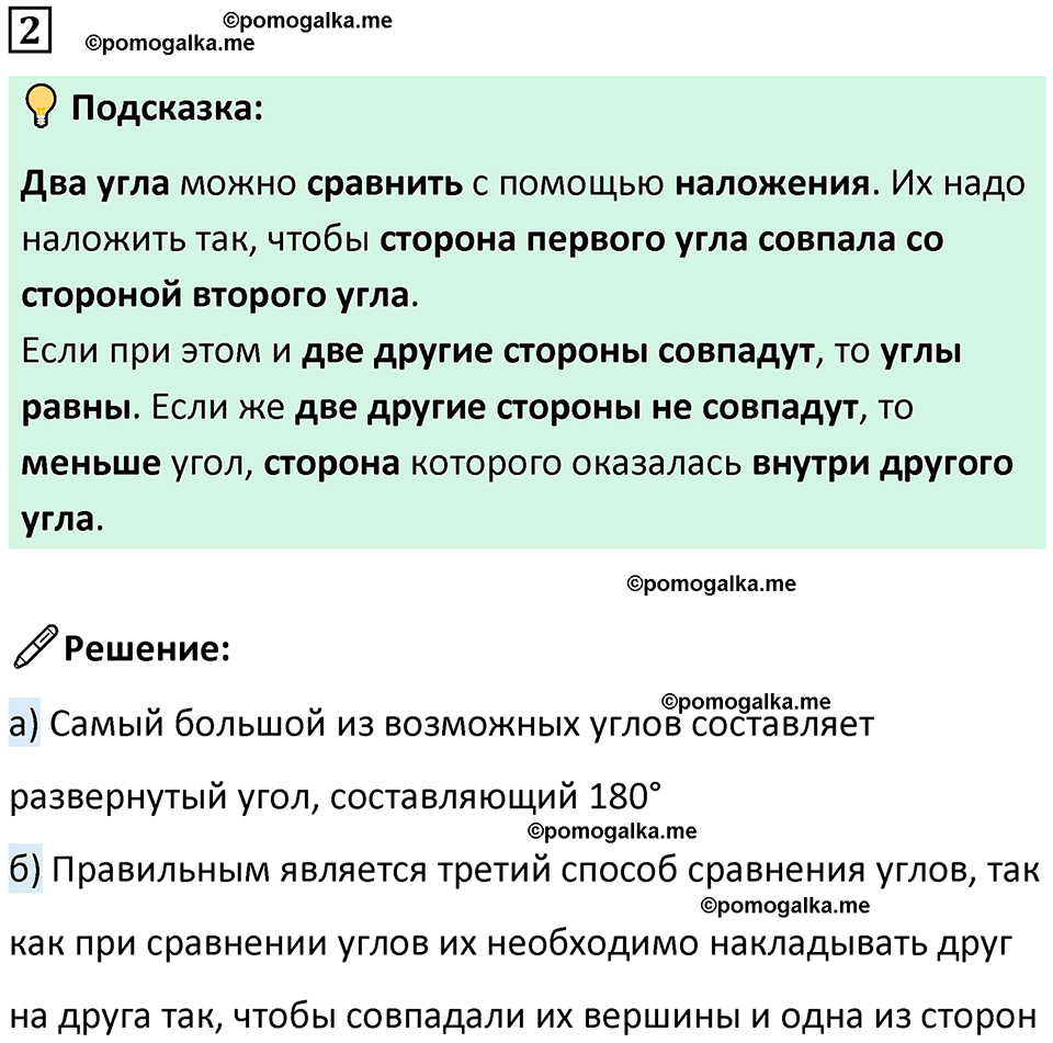 страница 3 часть 3 урок 1 номер 2 математика 4 класс Петерсон учебник учусь учиться 2021