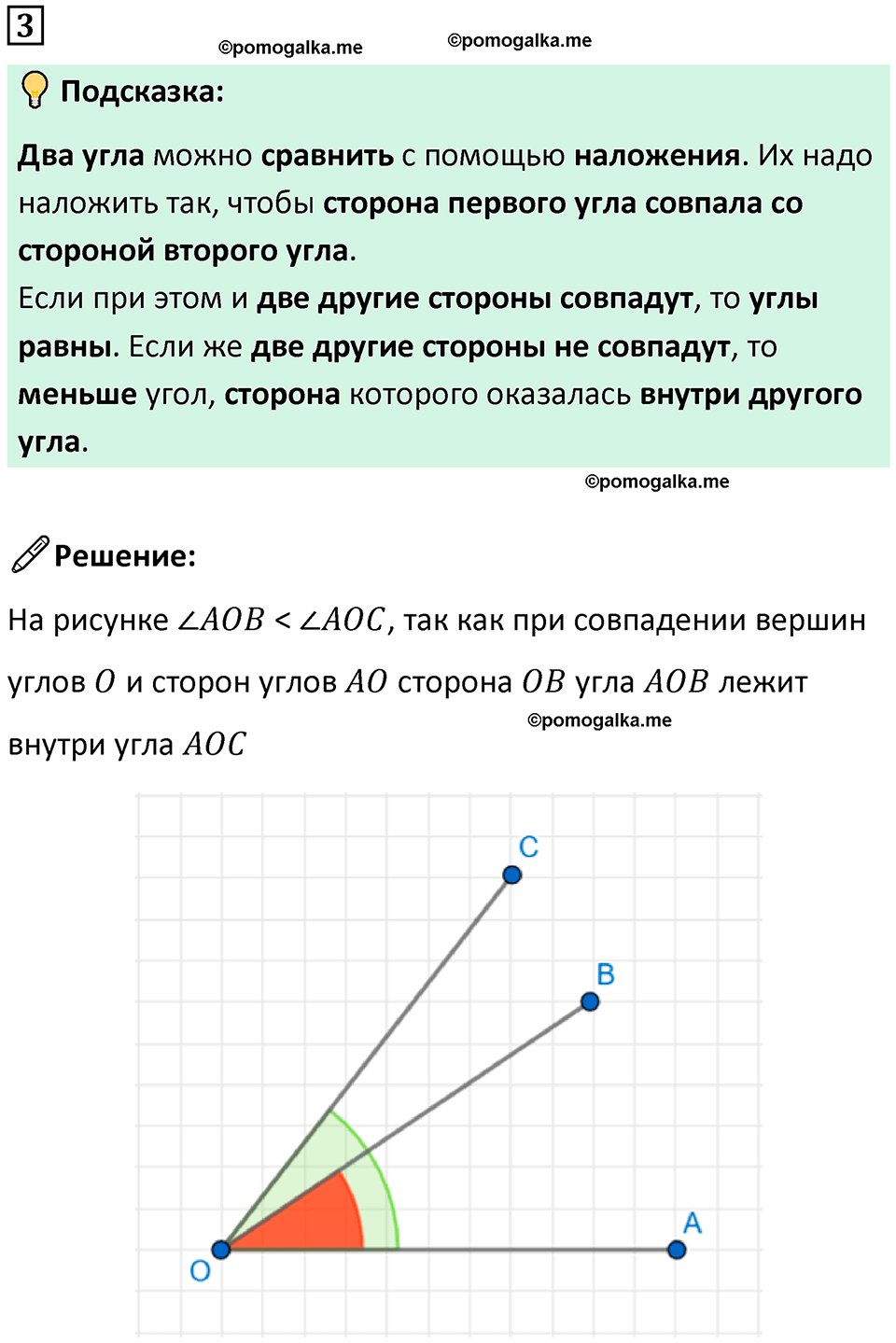 страница 3 часть 3 урок 1 номер 3 математика 4 класс Петерсон учебник учусь учиться 2021