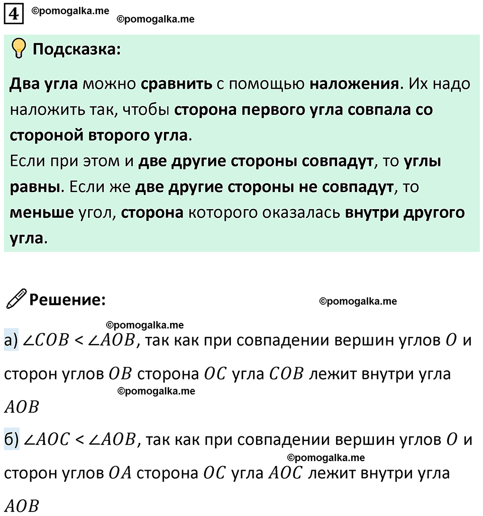страница 4 часть 3 урок 1 номер 4 математика 4 класс Петерсон учебник учусь учиться 2021