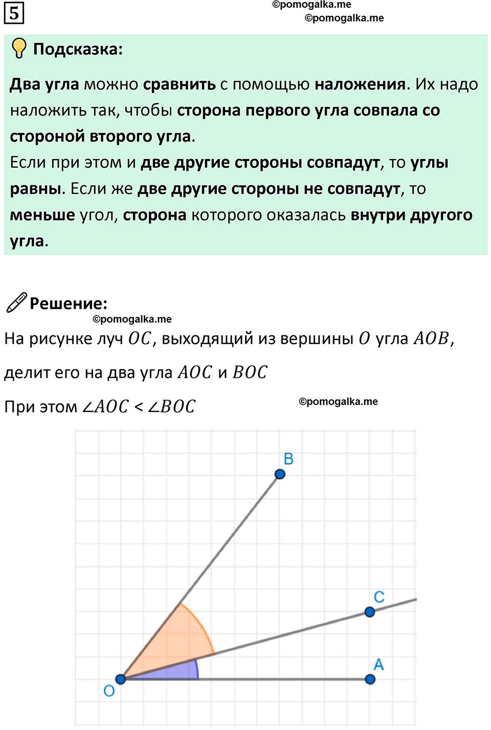 страница 4 часть 3 урок 1 номер 5 математика 4 класс Петерсон учебник учусь учиться 2021