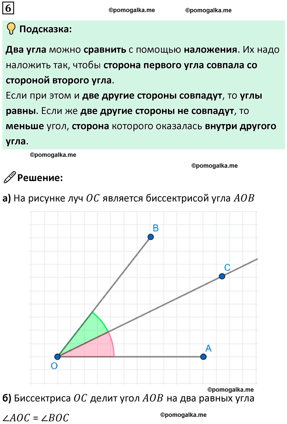 страница 4 часть 3 урок 1 номер 6 математика 4 класс Петерсон учебник учусь учиться 2021
