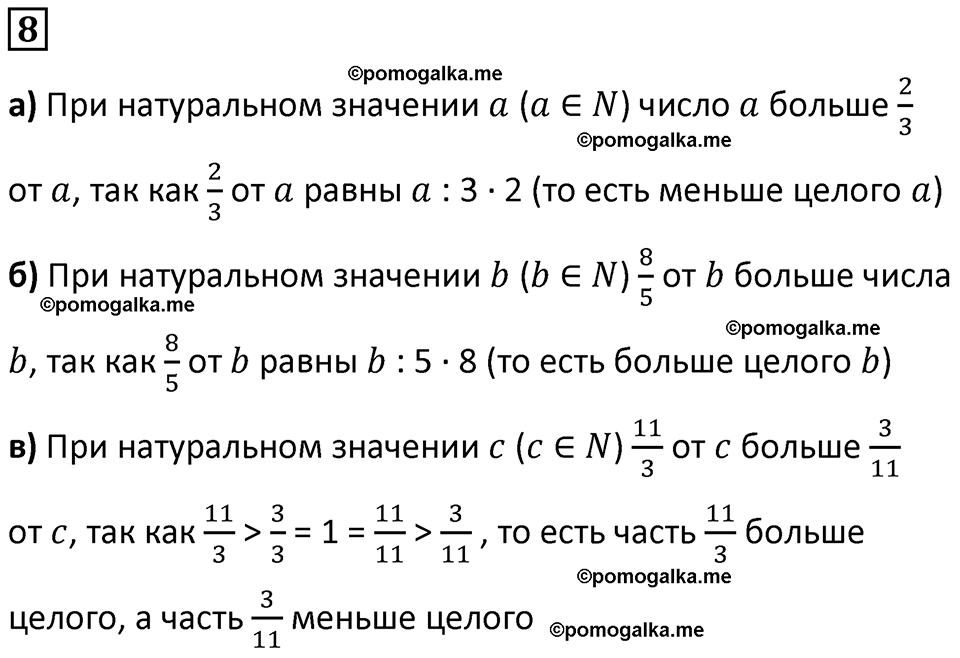 страница 4 часть 3 урок 1 номер 8 математика 4 класс Петерсон учебник учусь учиться 2021
