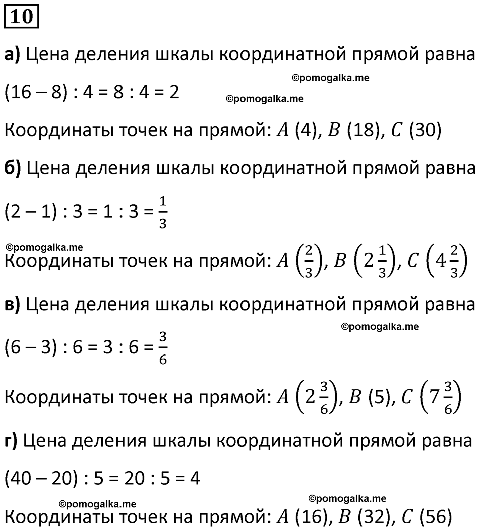 страница 31 часть 3 урок 10 номер 10 математика 4 класс Петерсон учебник учусь учиться 2021