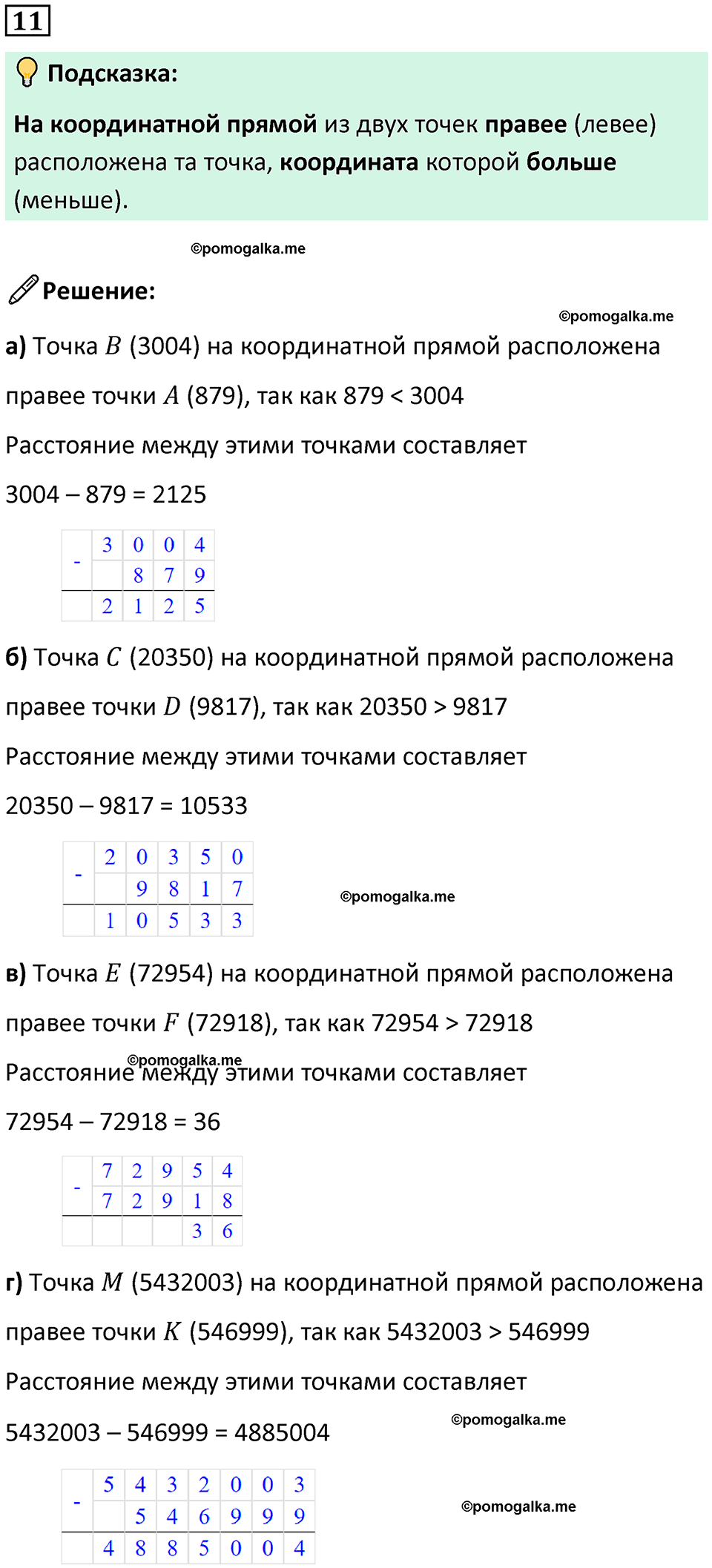 страница 31 часть 3 урок 10 номер 11 математика 4 класс Петерсон учебник учусь учиться 2021