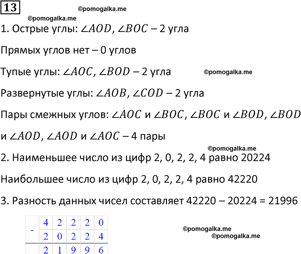 страница 32 часть 3 урок 10 номер 13 математика 4 класс Петерсон учебник учусь учиться 2021