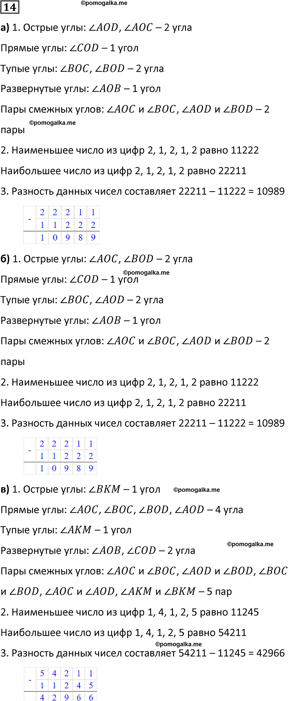 страница 32 часть 3 урок 10 номер 14 математика 4 класс Петерсон учебник учусь учиться 2021
