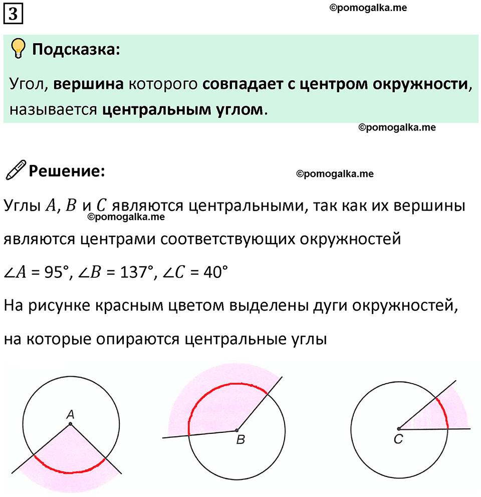 страница 30 часть 3 урок 10 номер 3 математика 4 класс Петерсон учебник учусь учиться 2021