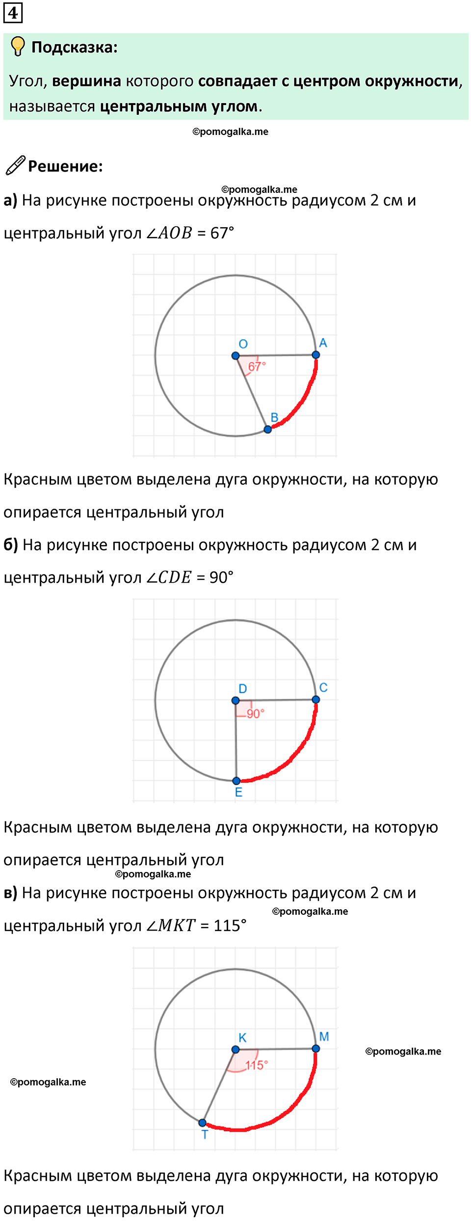 страница 30 часть 3 урок 10 номер 4 математика 4 класс Петерсон учебник учусь учиться 2021