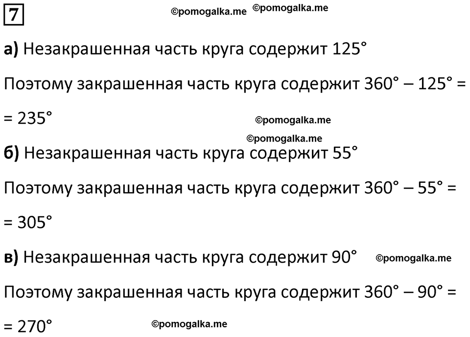 страница 31 часть 3 урок 10 номер 7 математика 4 класс Петерсон учебник учусь учиться 2021