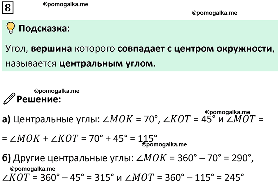страница 31 часть 3 урок 10 номер 8 математика 4 класс Петерсон учебник учусь учиться 2021