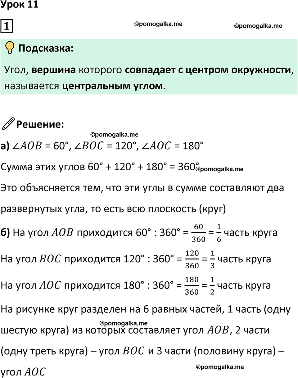 страница 33 часть 3 урок 11 номер 1 математика 4 класс Петерсон учебник учусь учиться 2021