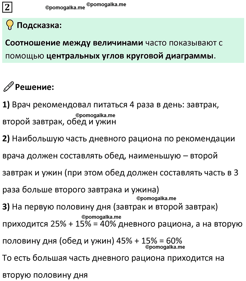 страница 34 часть 3 урок 11 номер 2 математика 4 класс Петерсон учебник учусь учиться 2021