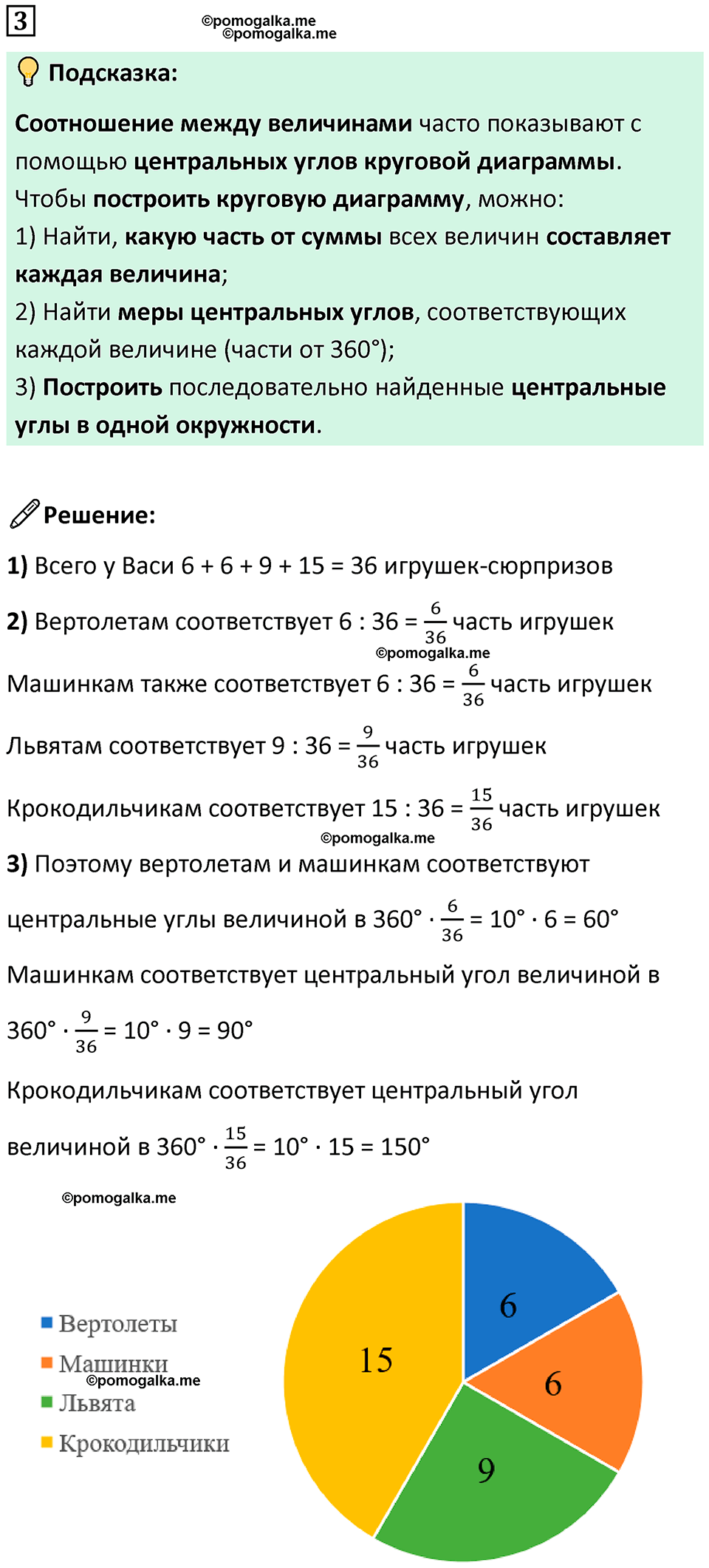 страница 34 часть 3 урок 11 номер 3 математика 4 класс Петерсон учебник учусь учиться 2021