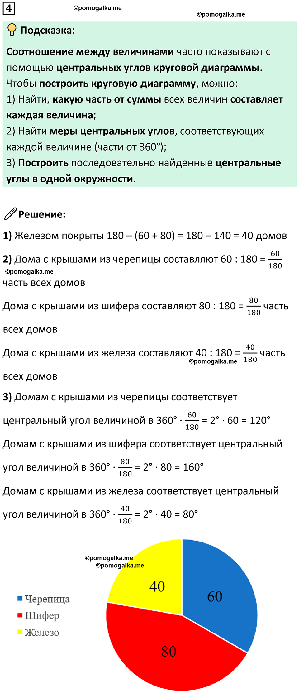страница 34 часть 3 урок 11 номер 4 математика 4 класс Петерсон учебник учусь учиться 2021