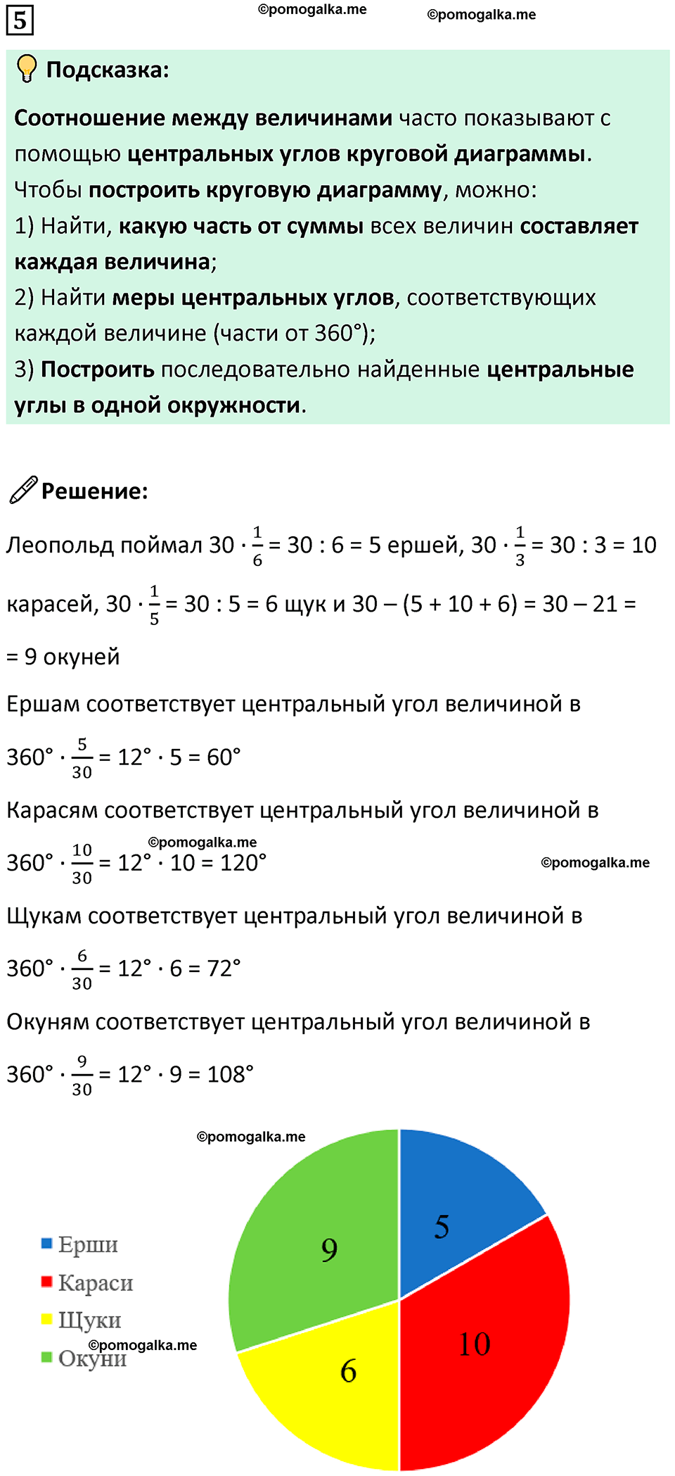 страница 34 часть 3 урок 11 номер 5 математика 4 класс Петерсон учебник учусь учиться 2021