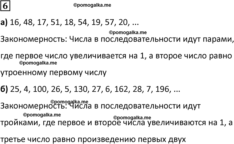 страница 35 часть 3 урок 11 номер 6 математика 4 класс Петерсон учебник учусь учиться 2021
