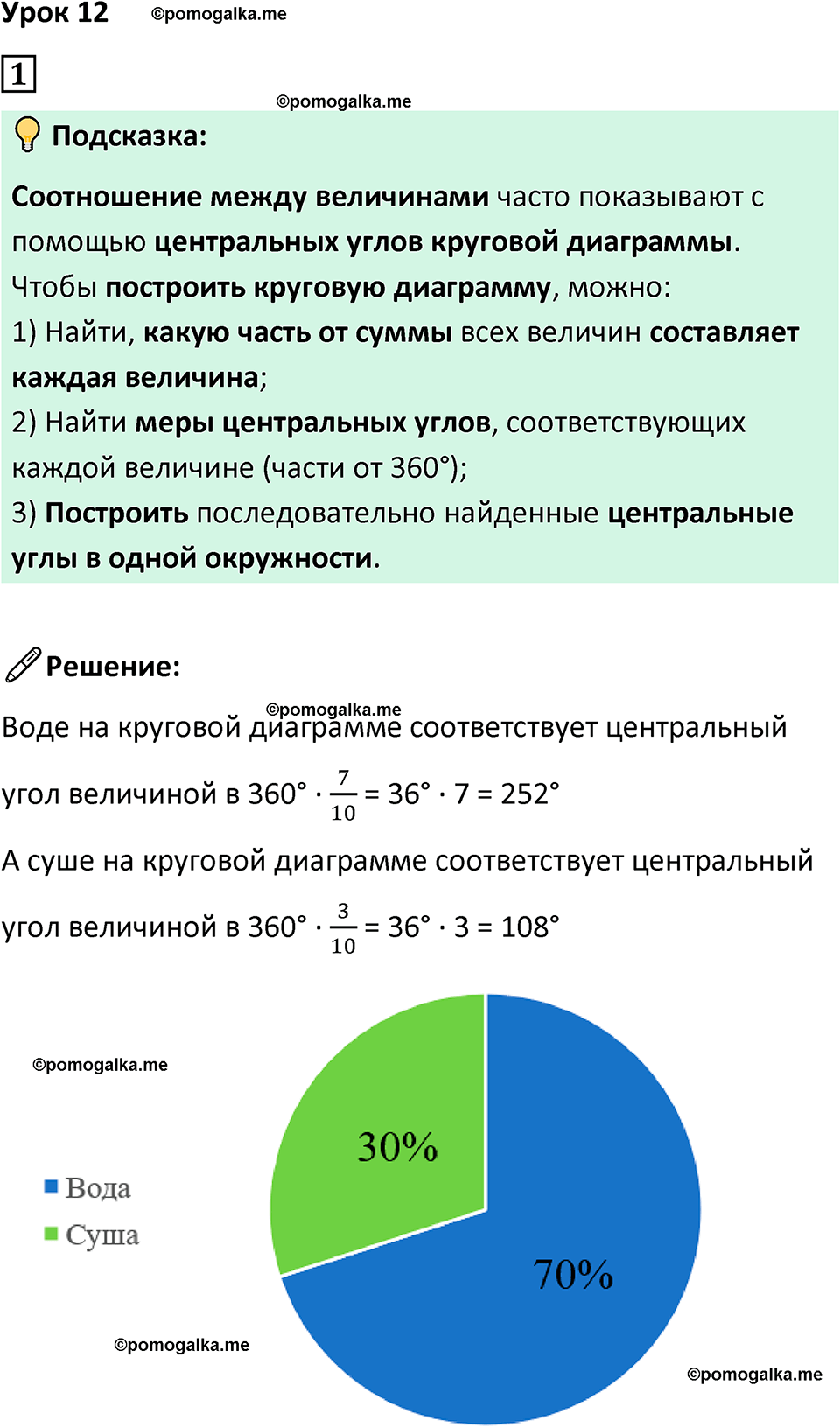 страница 36 часть 3 урок 12 номер 1 математика 4 класс Петерсон учебник учусь учиться 2021