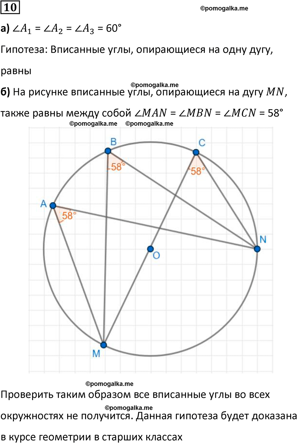 страница 38 часть 3 урок 12 номер 10 математика 4 класс Петерсон учебник учусь учиться 2021