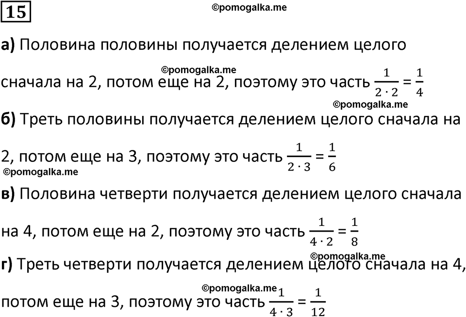 страница 38 часть 3 урок 12 номер 15 математика 4 класс Петерсон учебник учусь учиться 2021