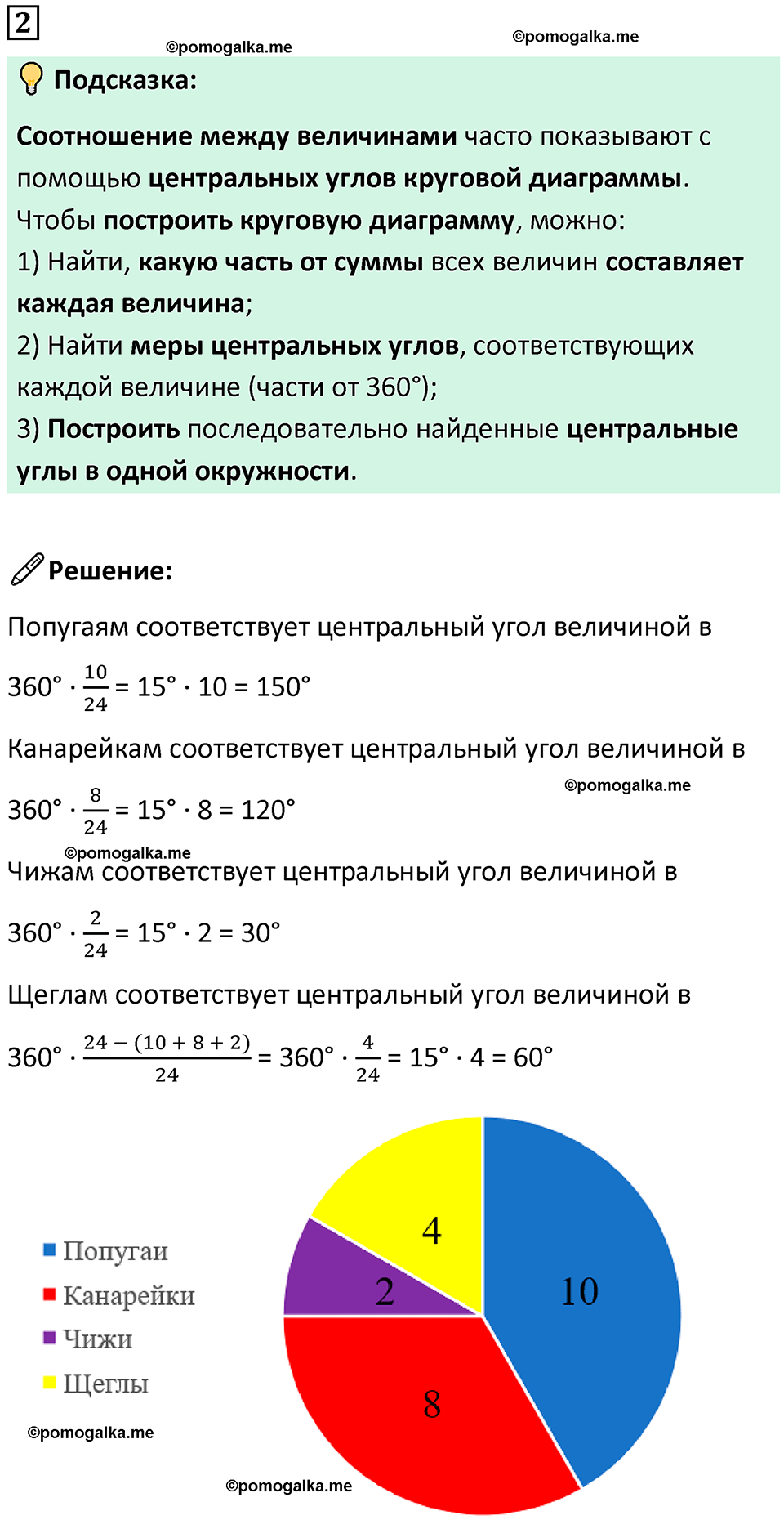 страница 36 часть 3 урок 12 номер 2 математика 4 класс Петерсон учебник учусь учиться 2021